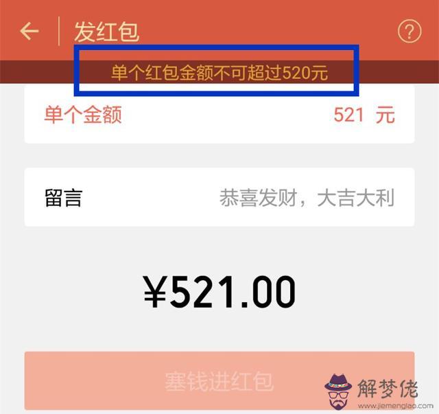 微信紅包可以發嗎：微信可不可以發口令紅包？可以的話怎麼發？