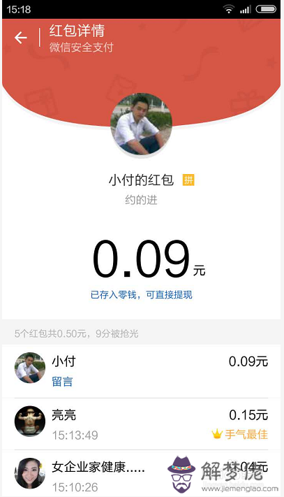 怎樣用微信發紅包給一個人：微信紅包怎麼設置指定人領