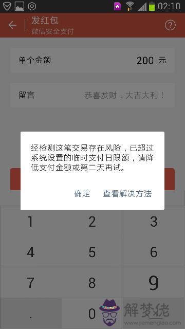 怎麼取消微信紅包提醒功能：微信紅包提醒怎麼設置，設置了想退出