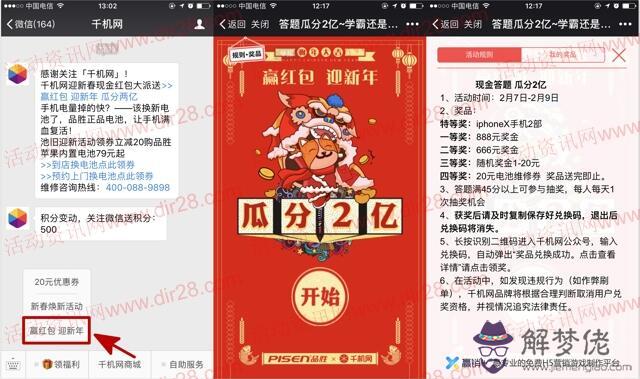 過年微信紅包最多可以發多少：給微信好友紅包一次最多能發多少？