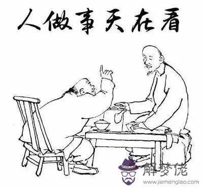 注定功成名就的八字特征