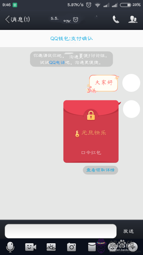 塊錢紅包怎麼分：微信紅包塊怎麼發給好友的？