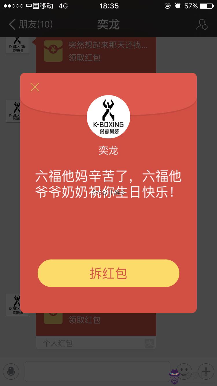 過生日發紅包一歲開始：一歲寶寶生日微信紅包多少合適