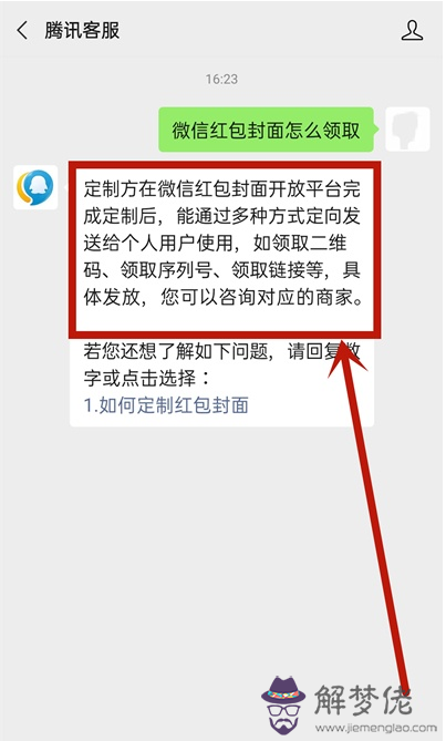 怎麼設置微信紅包封面圖片：微信設置紅包封面怎麼設置