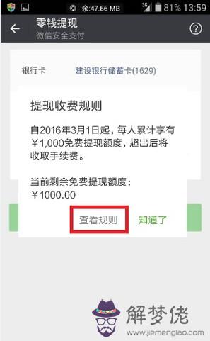 保護。我的微信交易被限制了不能收發紅包轉賬收款都不能了這個要多久才可以自動解除啊？不解怎麼辦？