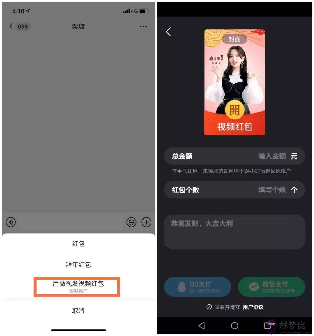 有個刷拿紅包的，那元真的有？，真的拿得到？求解