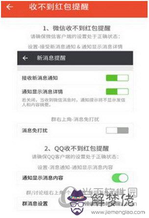 自動接收紅包功能設置：怎麼設置微信紅包的提醒功能
