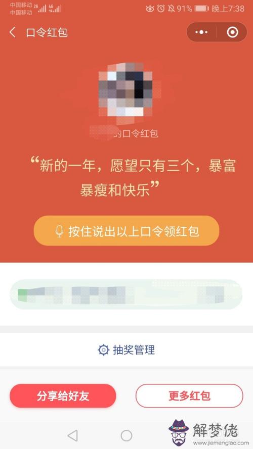 微信能發元紅包不看的金額：微信紅包怎麼發金額