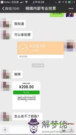 能發紅包不能轉賬是怎麼回事：微信能發紅包,不能轉賬，是怎麼回事？