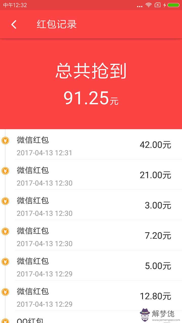 怎麼設置自動搶紅包功能：蘋果手機怎麼設置自動搶紅包