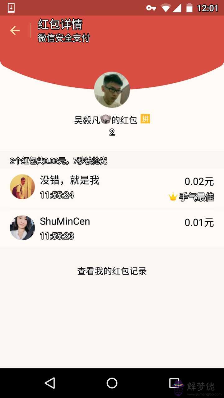 微信發紅包最多可以發多少金額：微信發紅包每天的限額是多少