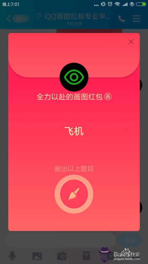 免費領取元qq紅包：元的qq紅包發個