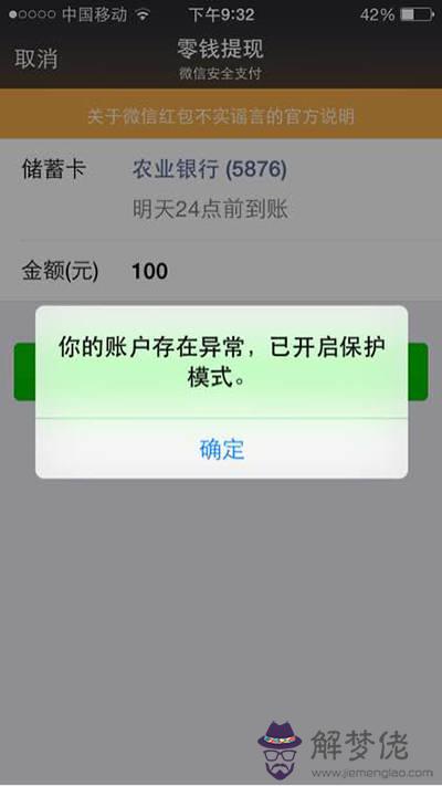 微信發不出紅包和轉賬：微信發不出紅包，也不能轉賬，怎麼回事兒