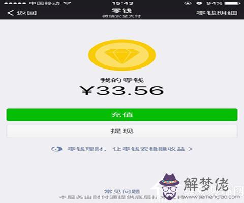 微信零錢限額怎麼解除：微信超出零錢年限額怎麼辦