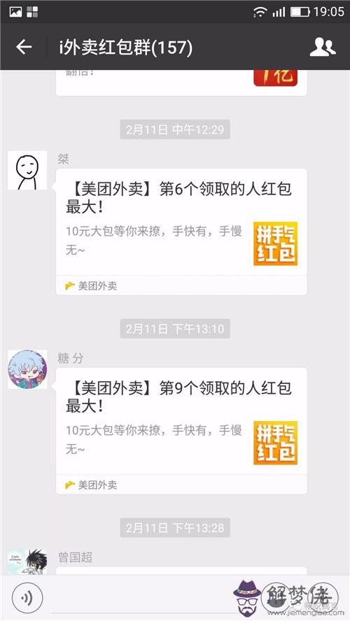 人的多少紅包合適：21個人的工作群要發多少紅包合適？