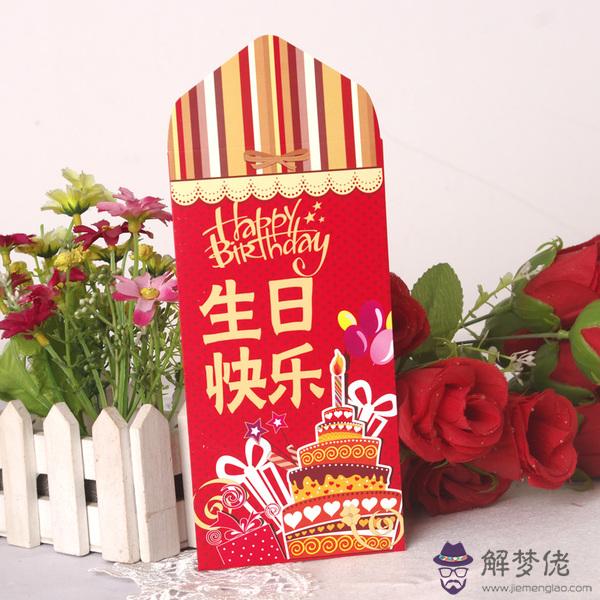 生日紅包發多少合適老婆大紅包：老婆過生日發多少微信紅包合適 老婆過生日