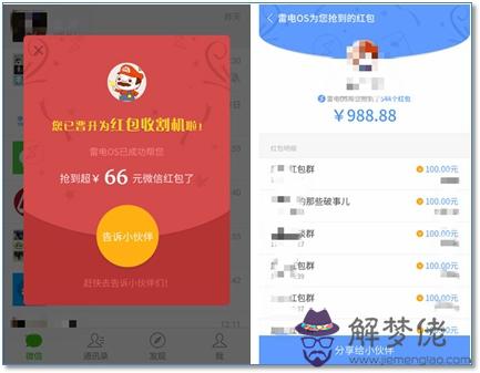 微信自動搶紅包app：微信怎麼設置自動搶紅包？