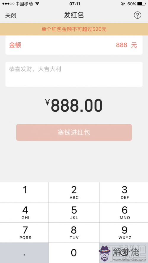 的微信紅包怎麼發：微信如何給一個人發的紅包