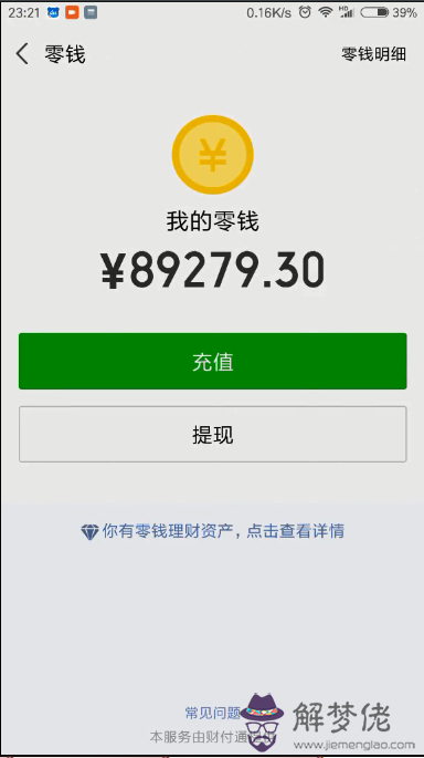 的微信紅包怎麼發：微信紅包怎麼發元 微信怎麼發的紅包
