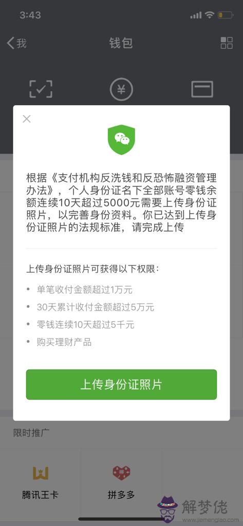 微信紅包怎麼突破限額：微信發單個紅包怎麼超過元