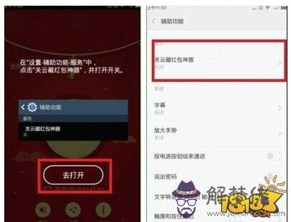 微信怎麼樣設置自動搶紅包：蘋果手機怎麼設置自動搶紅包？