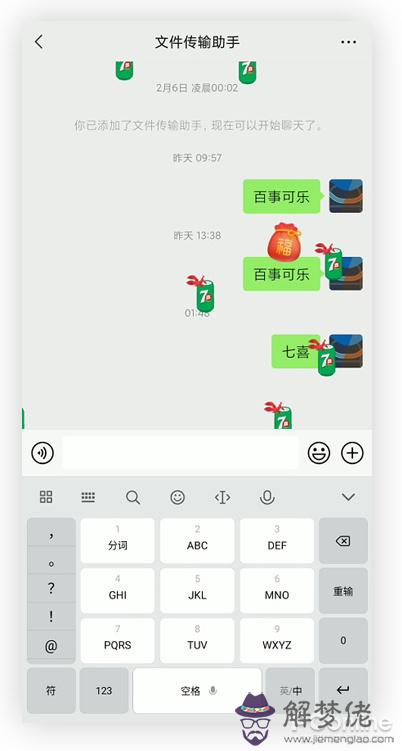 微信有沒有自動領取紅包功能：微信紅包沒領取就刪除了怎麼辦
