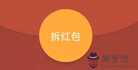 到紅包吉利數字：妹結婚紅包的吉利數字金額在——