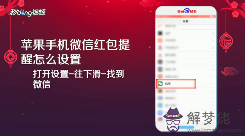 微信怎樣設置紅包來了的提醒：微信怎麼設置提醒微信紅包來了？