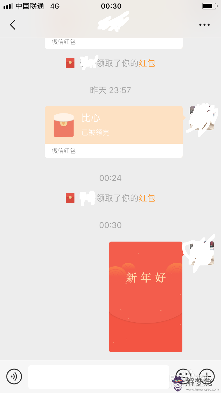 微信紅包最多一次能發多少：給微信好友紅包一次最多能發多少？