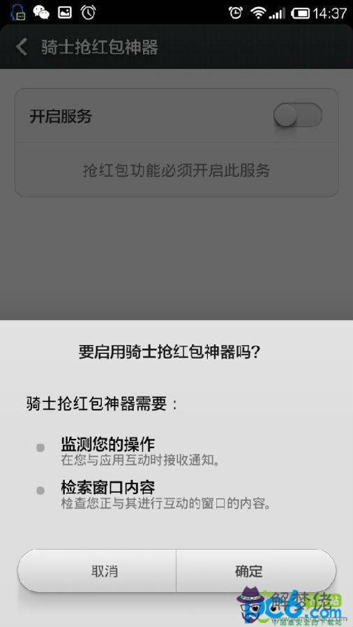 怎麼樣設置微信自動搶紅包：華為手機怎樣設置自動搶紅包