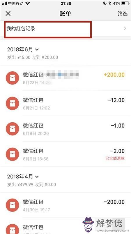 微信紅包金額上限修改：如何修改微信紅包金額