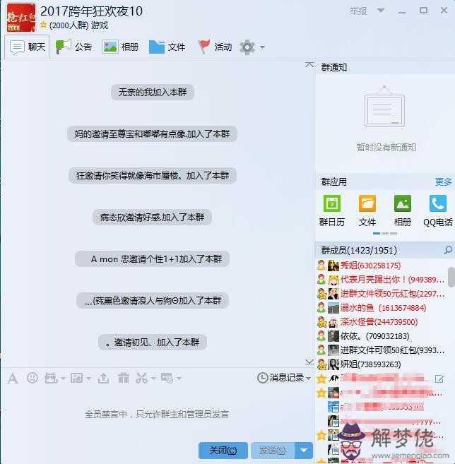 經常發紅包的qq群有哪些：什麼樣的QQ群里經常有人發紅包