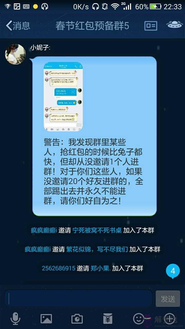 經常發紅包的qq群有哪些：誰能告訴我，什麼QQ群經常發紅包