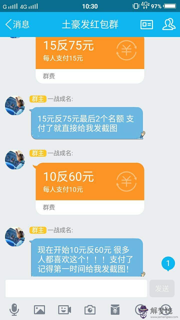 在群里發紅包最多能發多少錢：我看到有人微信群紅包可以發，怎麼做到的？