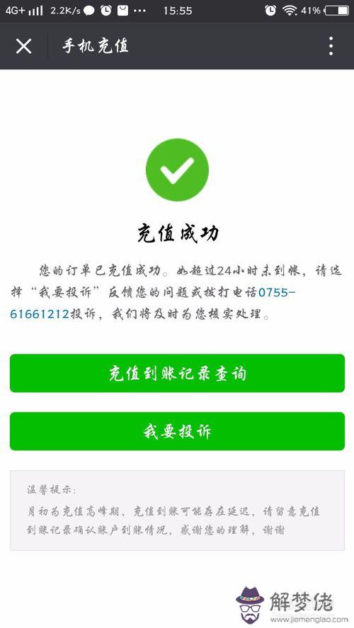 微信轉賬延時24小時到賬想撤回，打跟客服說，是不是自己想撤回就撤回？