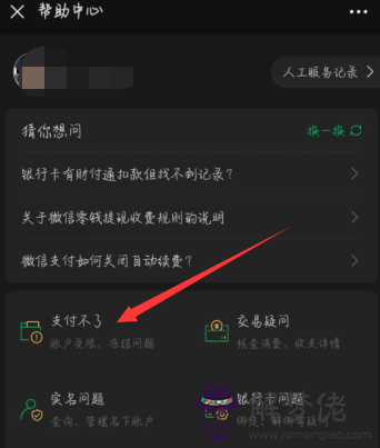 微信紅包封了怎麼解除：怎麼解除被限制暫停的微信紅包功能