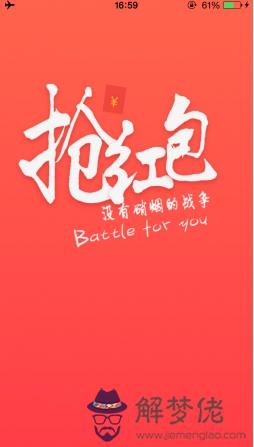 蘋果手機搶紅包最快的軟件：蘋果手機什麼軟件可以秒搶紅包