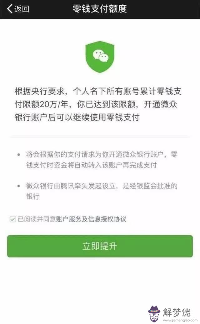 微信零錢10一20萬截圖：微信余額十幾萬截圖