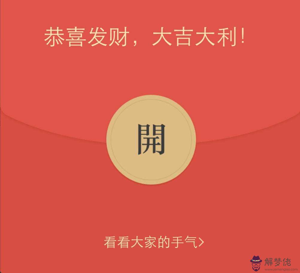 微信怎麼收發紅包，需要什麼條件才能收到別人給的...