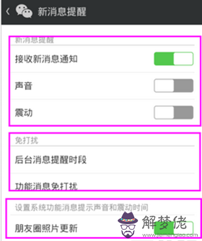 微信紅包提醒在哪里關閉：微信里的紅包提醒音怎麼關閉