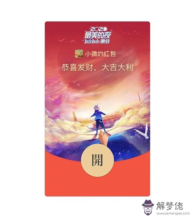 2021第一個紅包發多少合適：2021年發多少紅包有意義
