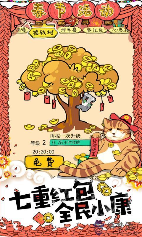 皮皮蝦紅包版安裝：1sss等于多少兆？皮皮蝦