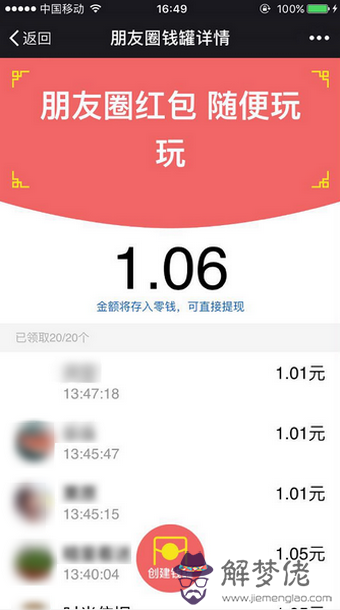 微信紅包一次最多能發多少：微信一次可以發多少紅包？