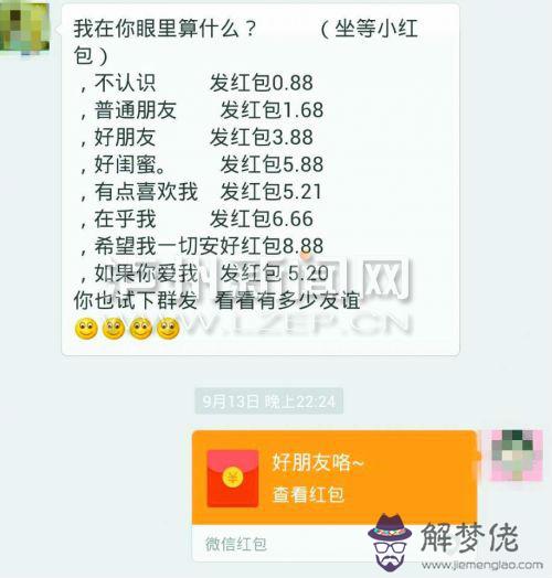 微信紅包一次最多能發多少：微信紅包一次最多能發多少，同一個號能收幾次