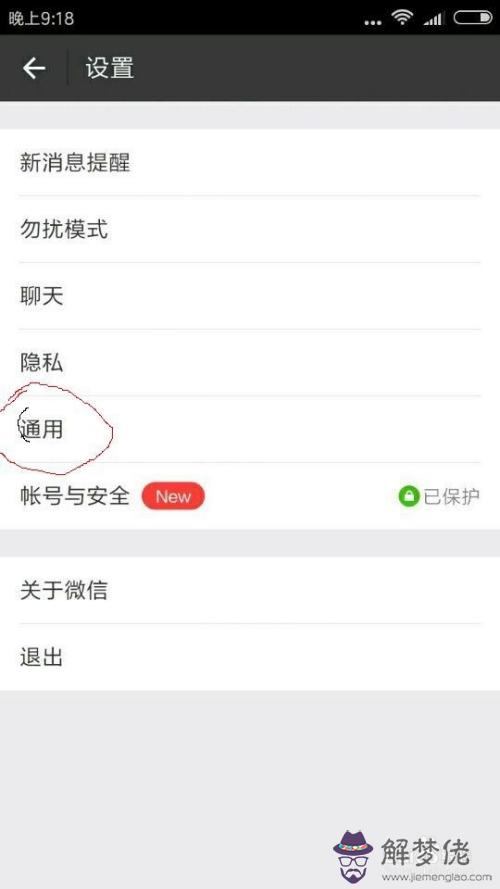 微信余額截圖安卓：要一張多的截圖！！！！！謝謝啦急用