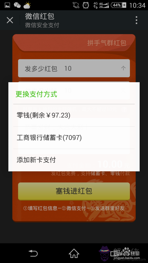 微信群紅包單個最大金額：微信紅包金額和數量的上限分別是多少？