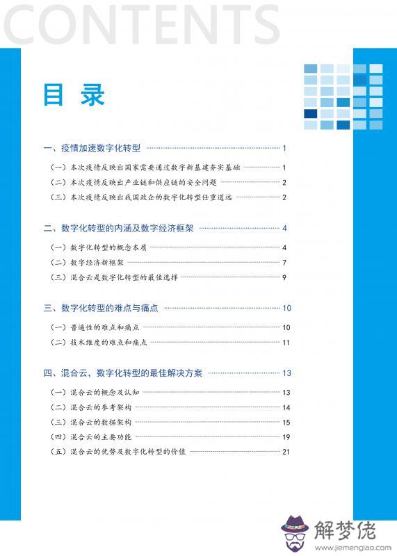 最新表白數字：數字表白暗語？