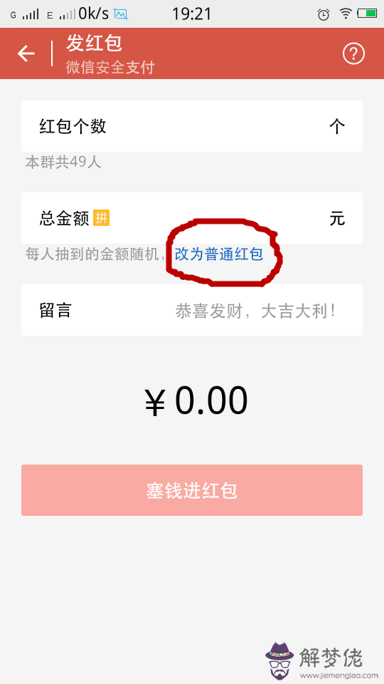 怎樣發元微信紅包：微信紅包怎麼發一元顯示一千？