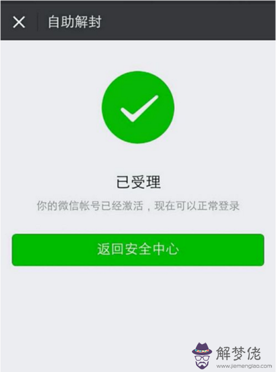 微信輔助解封app：各位，微信怎麼解封啊，好友輔助已經不能用了