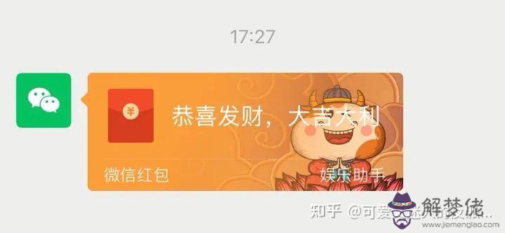生日微信紅包封面序列號領取：如何微信紅包的封面